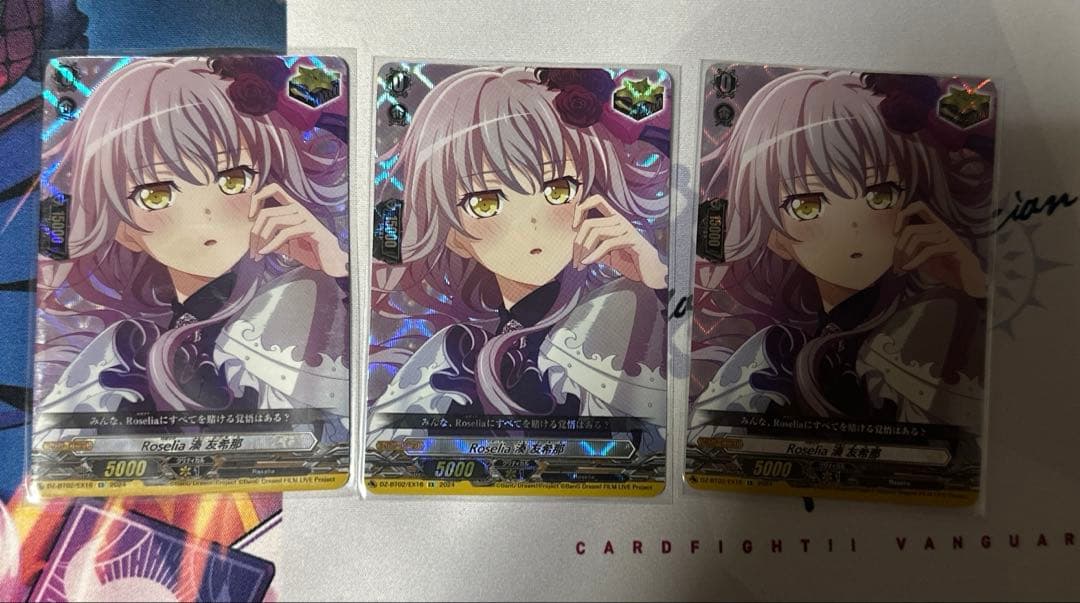 ヴァンガード　Roselia 湊友希那　EX 3枚 10thanniversaryRoselia湊友希那【EX】{DZ-BT10/EX16}《その他