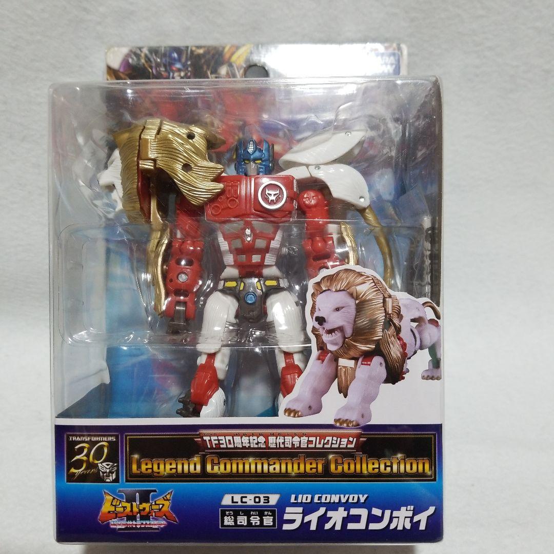 トランスフォーマー ビーストウォーズ 歴代司令官コレクション ライオ