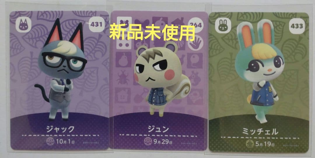 あつ森amiiboカード ジュン ミッチェル ジャック - メルカリ