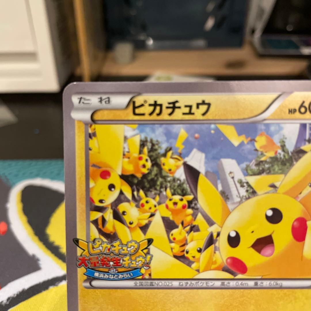 ピカチュウ 横浜みなとみらい 大量発生チュウ！ 068/XY-P プロモ