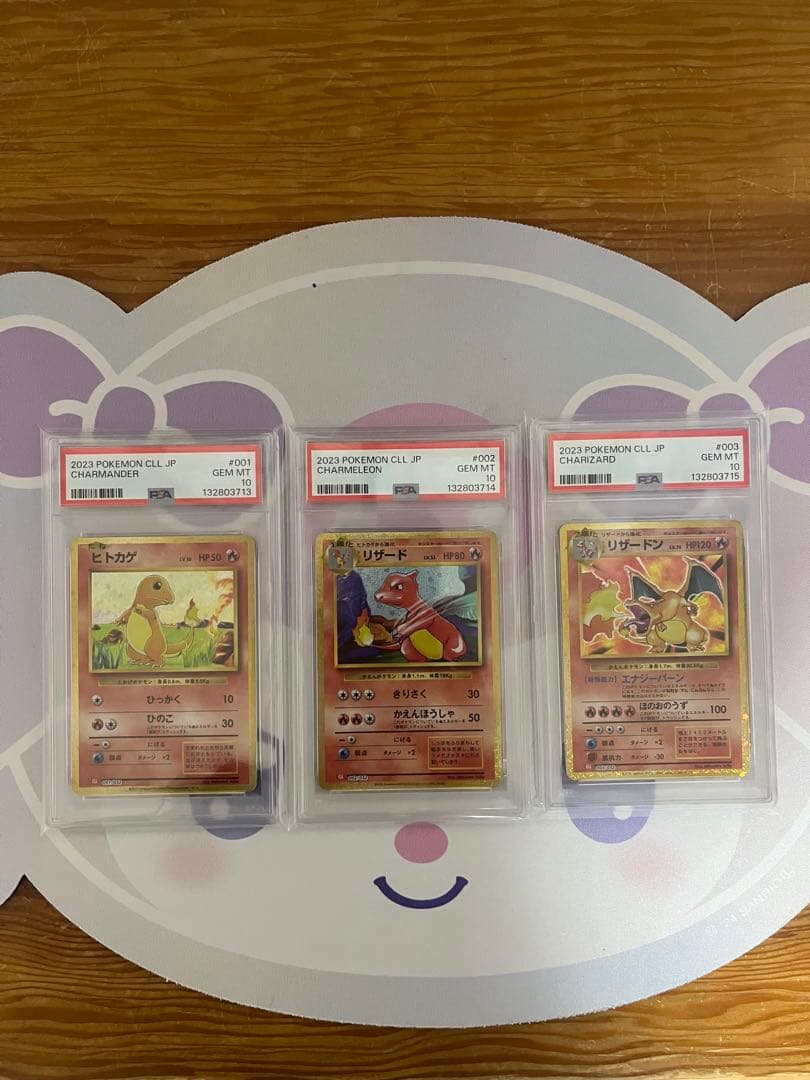 【PSA10】ポケモンカード classic リザードン 進化ラインセット 連番 PSA10 3連番】リザードン 進化ライン ポケモンカードゲームclassic