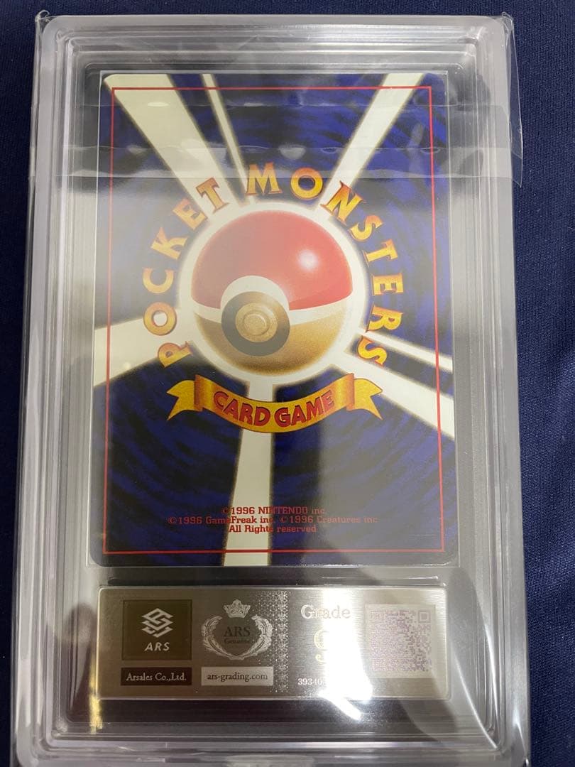 ゲンガー 旧裏 ARS9 化石の秘密