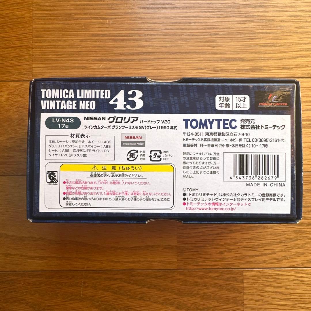 トミカリミテッド　VINTAGE NEO 43 グロリア