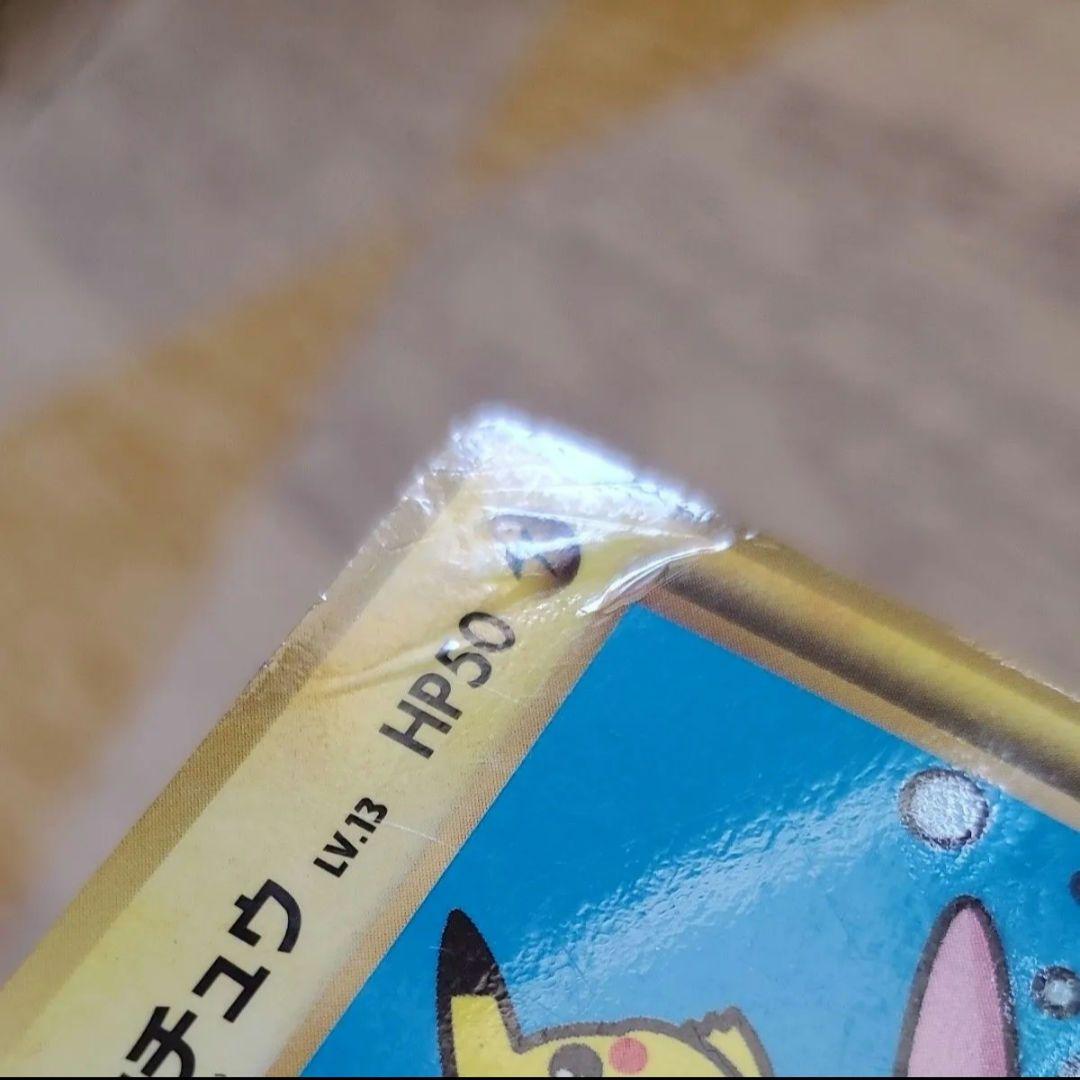 ポケモンカード なみのりピカチュウ LV.13 HP50 旧裏 No.025 - メルカリ