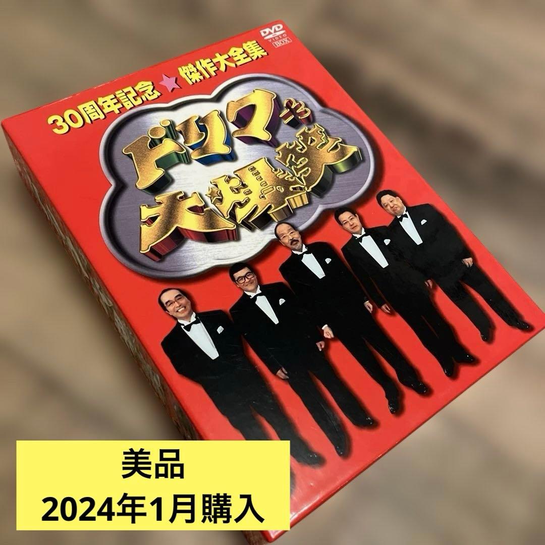 ドリフ大爆笑～30周年記念☆傑作大全集～DVD-BOX〈3枚組〉 - メルカリ