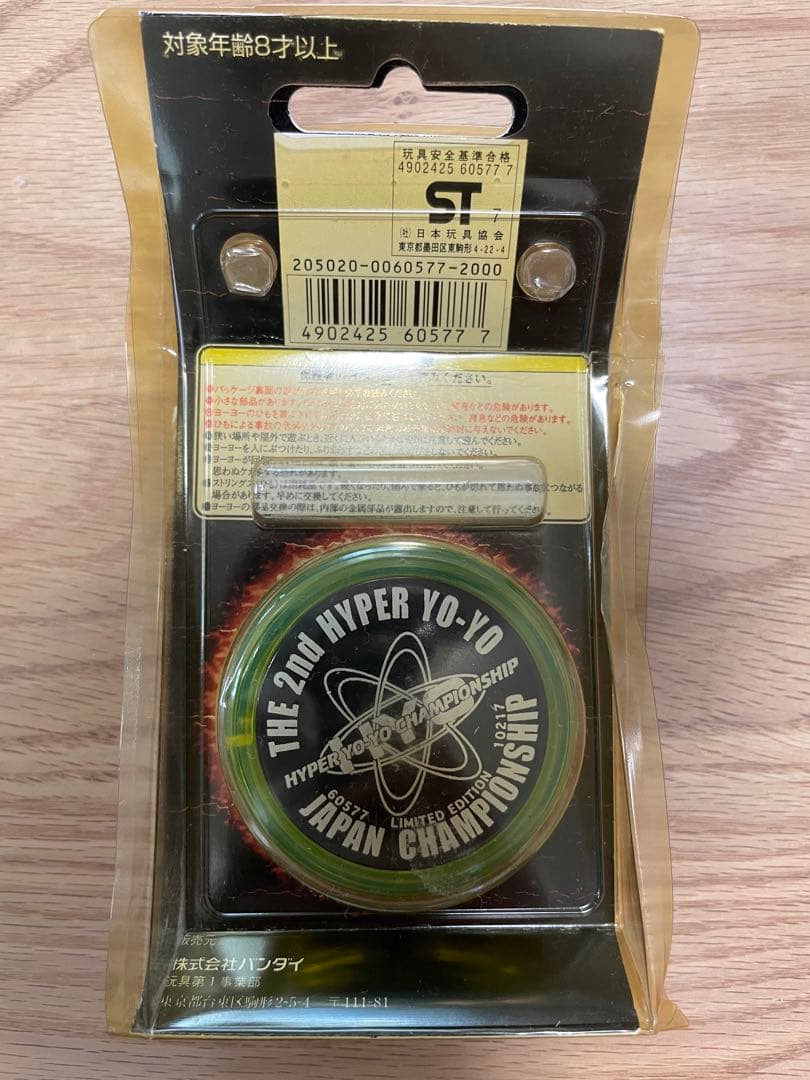 希少】ハイパーヨーヨー ファイヤーボール ジャパンチャンピオンシップ