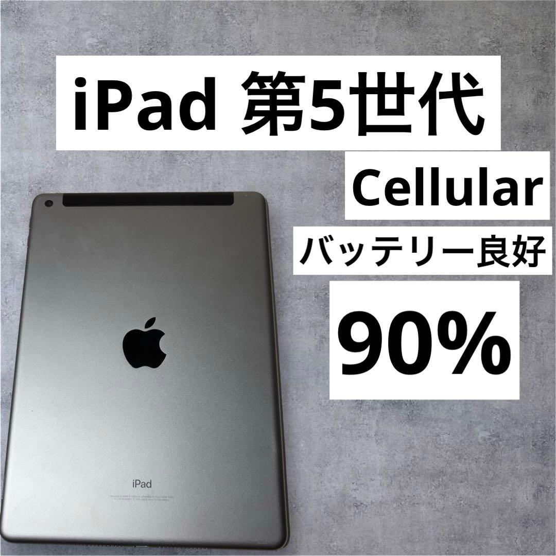 早い者勝ち☆Apple 早い者勝ち iPad 第5世代 32GB Cellular iPad 第