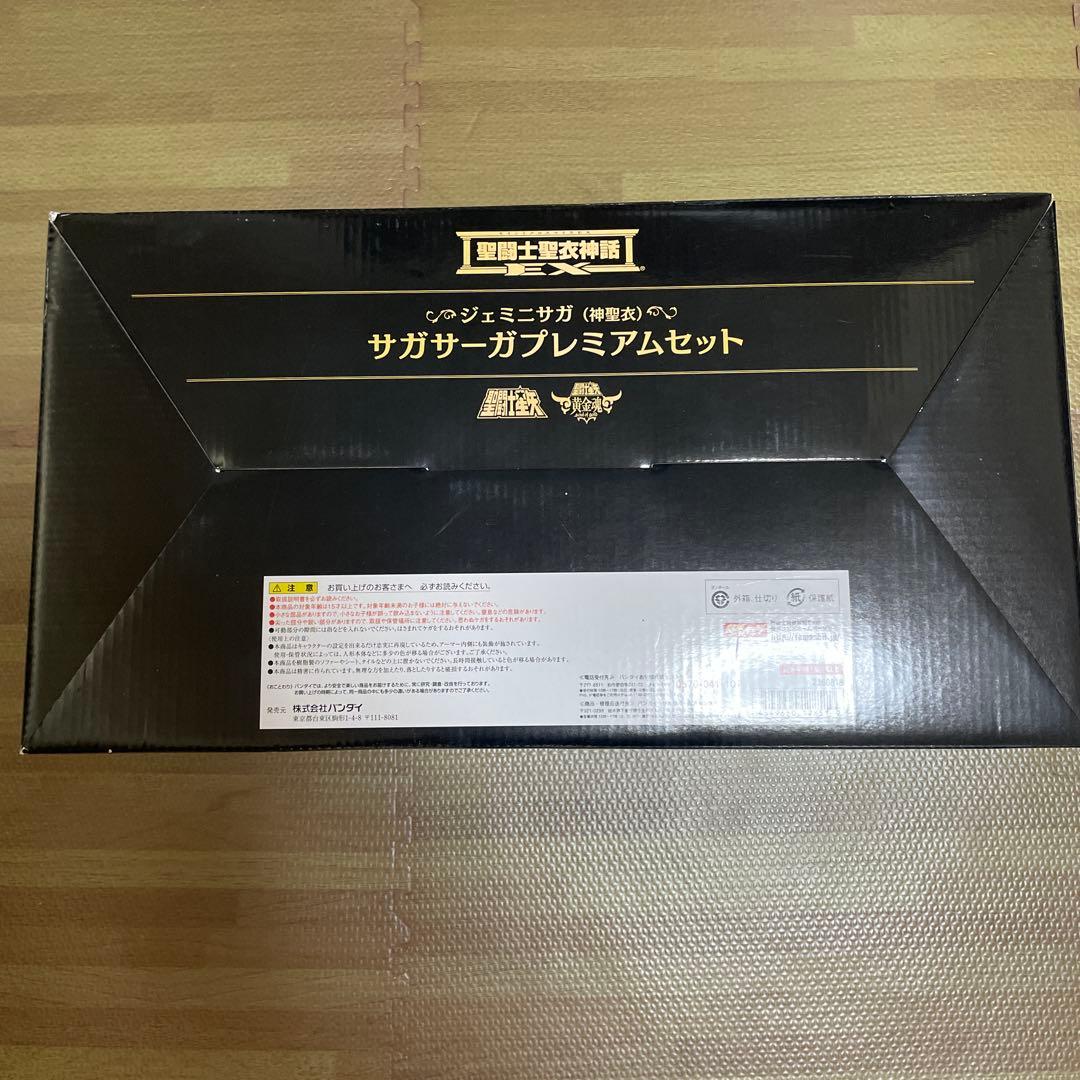 【期間限定セール】聖闘士聖衣神話EXジェミニサガ神聖衣サガサーガプレミアムセット