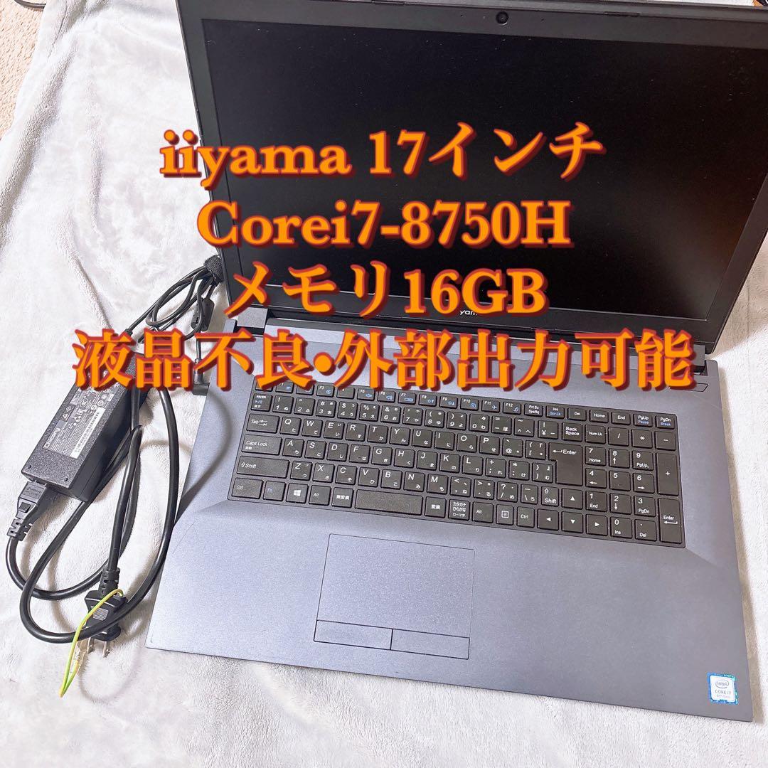 i7-8750H/16GB/iiyama N870EZ 液晶不良/外部出力可 - メルカリ