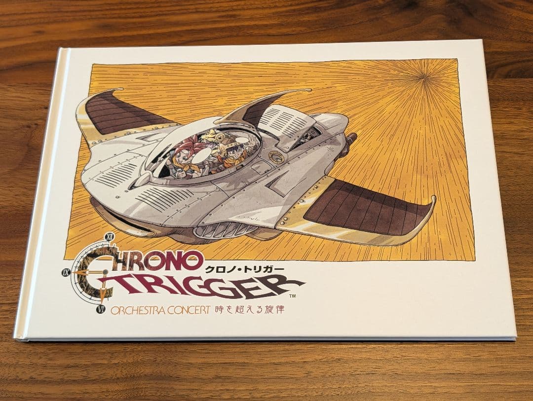 クロノ・トリガー 時を超える旋律 オーケストラ コンサート