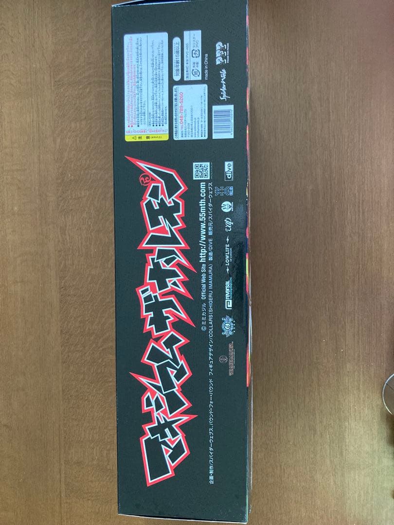 マキシマム ザ ホルモン フィギュア　未開封新品