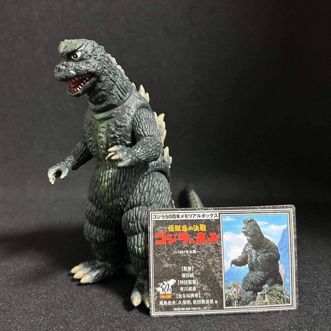 ゴジラ (1967) 息子ゴジ ソフビ 50周年メモリアルボックス ゴジラの息子 ゴジラ 日本 50周年記念メモリアルボックス ビニール フィギュア 1967