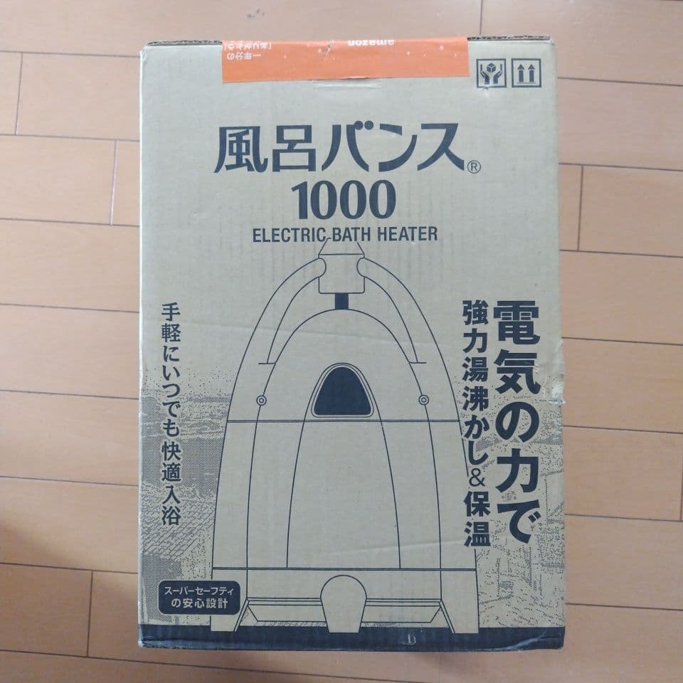 風呂バンス1000 風呂バンス1000 (ペールホワイト) 最新モデル・新品・正規代理店販売
