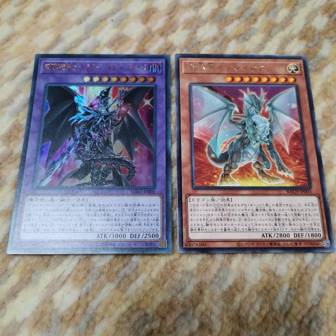 遊戯王デッキ 原石×ブラック・マジシャンデッキ ガチ ドラグーンオブ