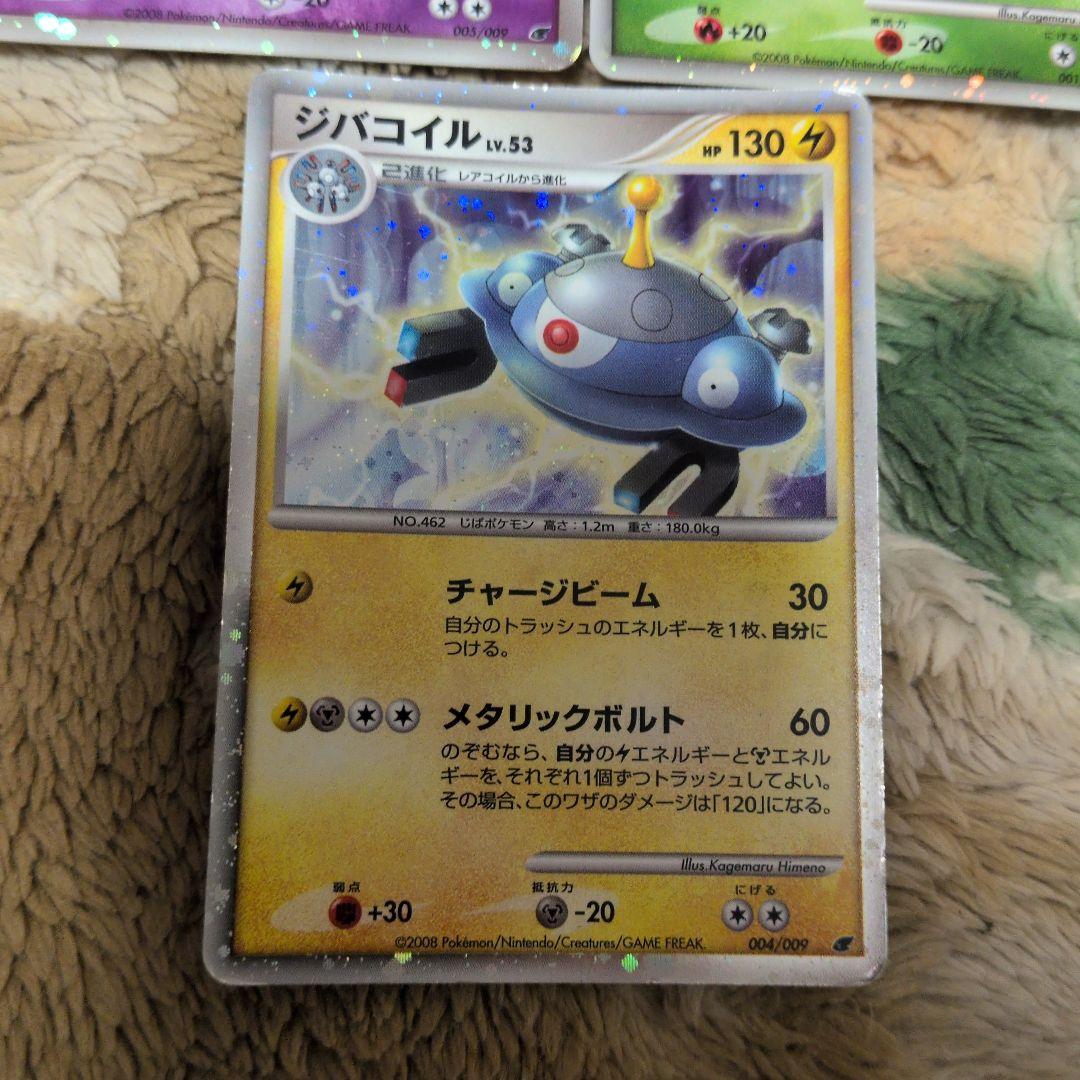 ポケモンカード 3枚セット ギラティナ シェイミ ジバコイル - メルカリ