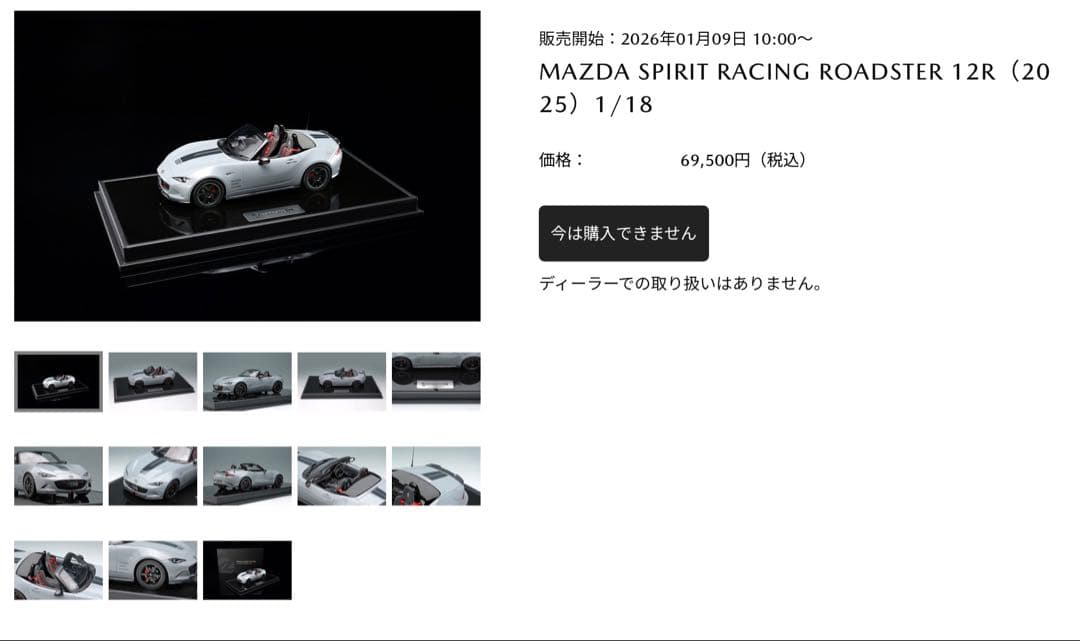 MAZDA（マツダ）：ND Roadster（ロードスター）：１２Ｒ：１／１８