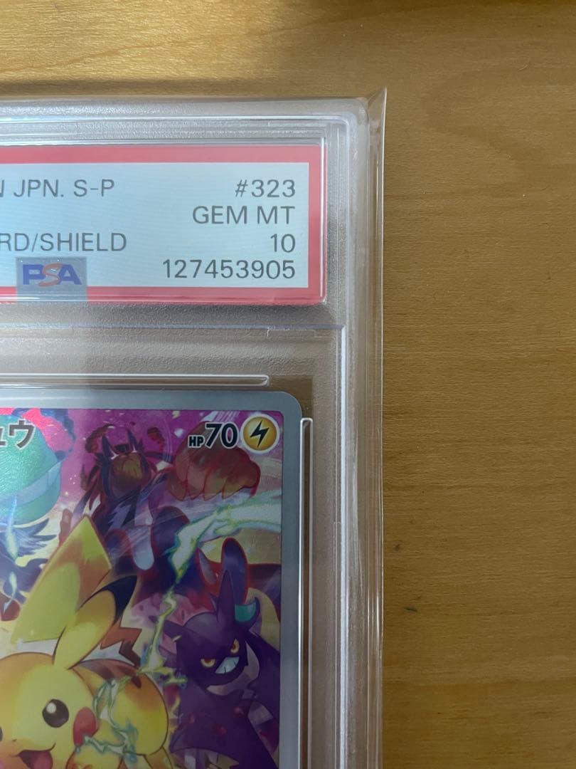 ポケモンカード ピカチュウ 323 プレシャス コレクターボックス PSA10