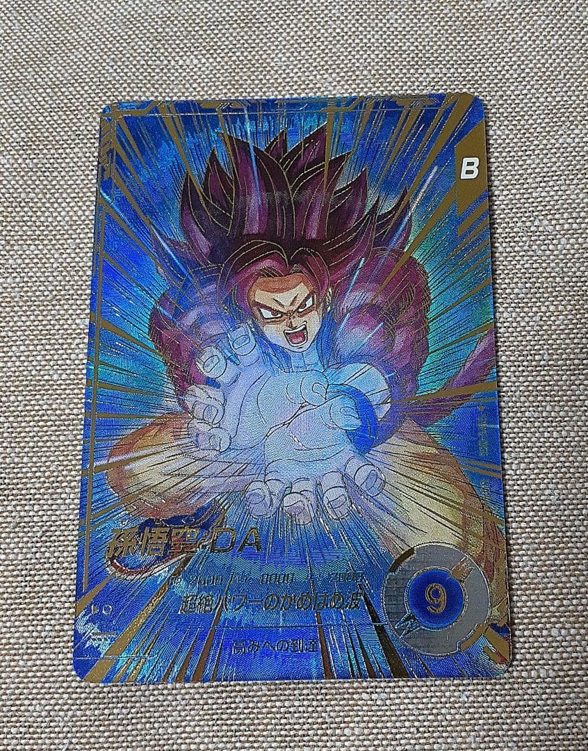 ドラゴンボールスーパーダイバーズ　孫悟空 DA SDV5-055 孫悟空：DA｜ドラゴンボールスーパーダイバーズ 第5弾