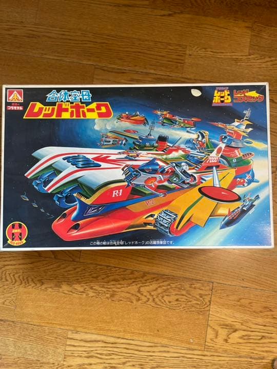 アオシマ　合体プラモデル　合体空母レッドホーク 絶版】合体空母レッドホーク〈素組編〉アオシマ プラモデル 巨大合体