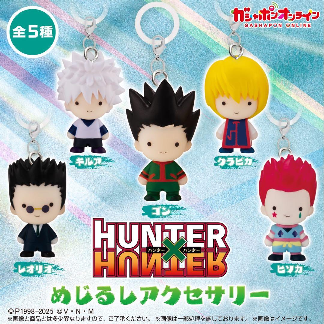 Hunter×Hunter めじるしアクセサリー ゴン キルア クラピカ ヒソカ
