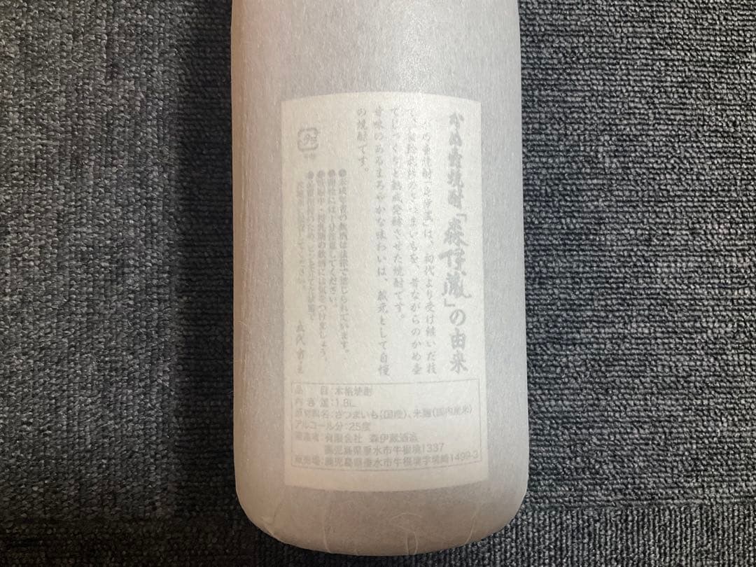 【新品未開封】 森伊蔵 1.8L 1本少しでも安価で♪