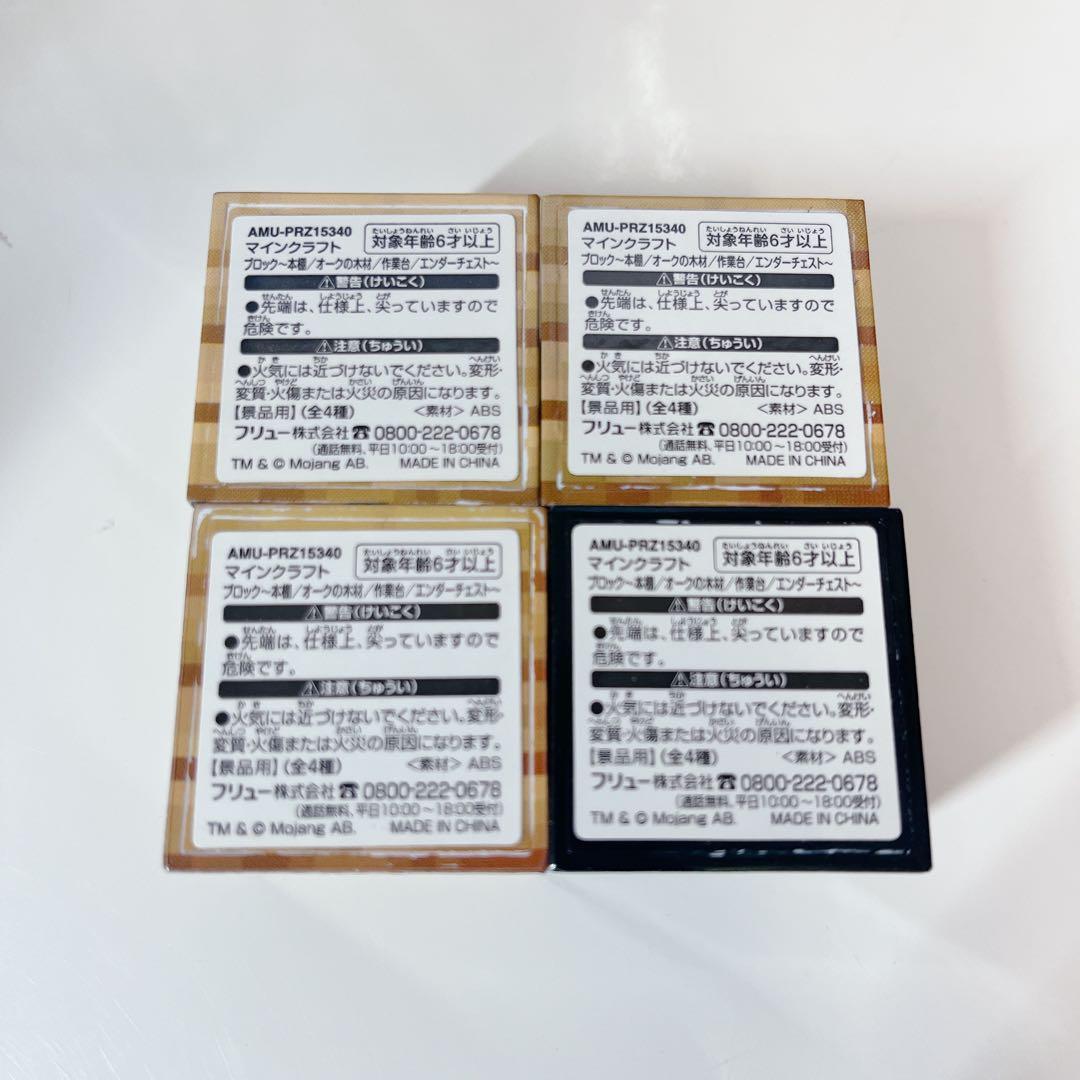 マインクラフト マイクラ ブロック 大量 62個