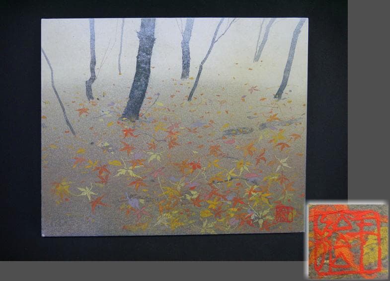 坂元洋介　彩落葉(いろおちば)　F3 日本画　雲肌麻紙ボード　日本美術院院友