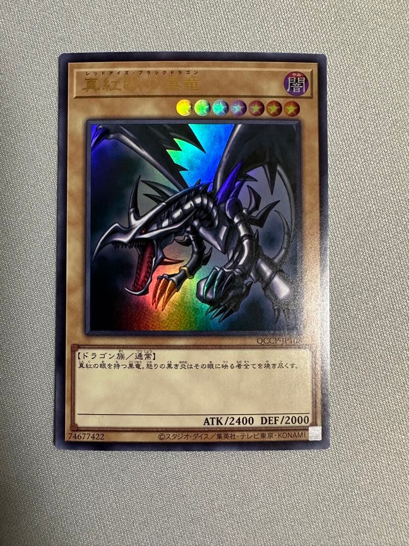 遊戯王 青眼の白龍 ブラックマジシャン 真紅眼の黒竜 女剣士カナン