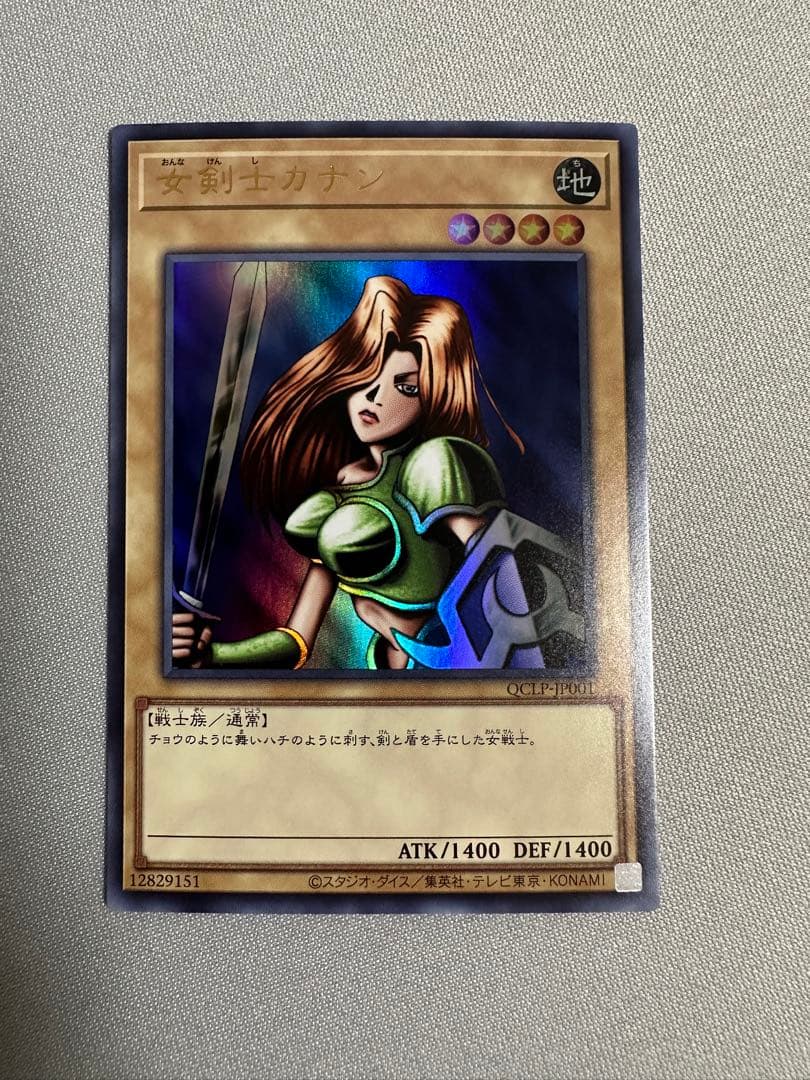 遊戯王 青眼の白龍 ブラックマジシャン 真紅眼の黒竜 女剣士カナン