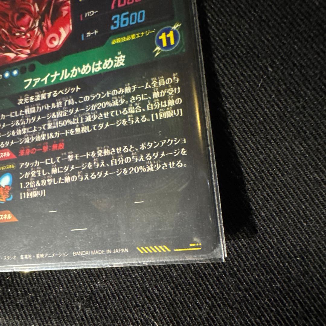 り*く様 ドラゴンボールスーパーダイバーズ パラレル2枚セット