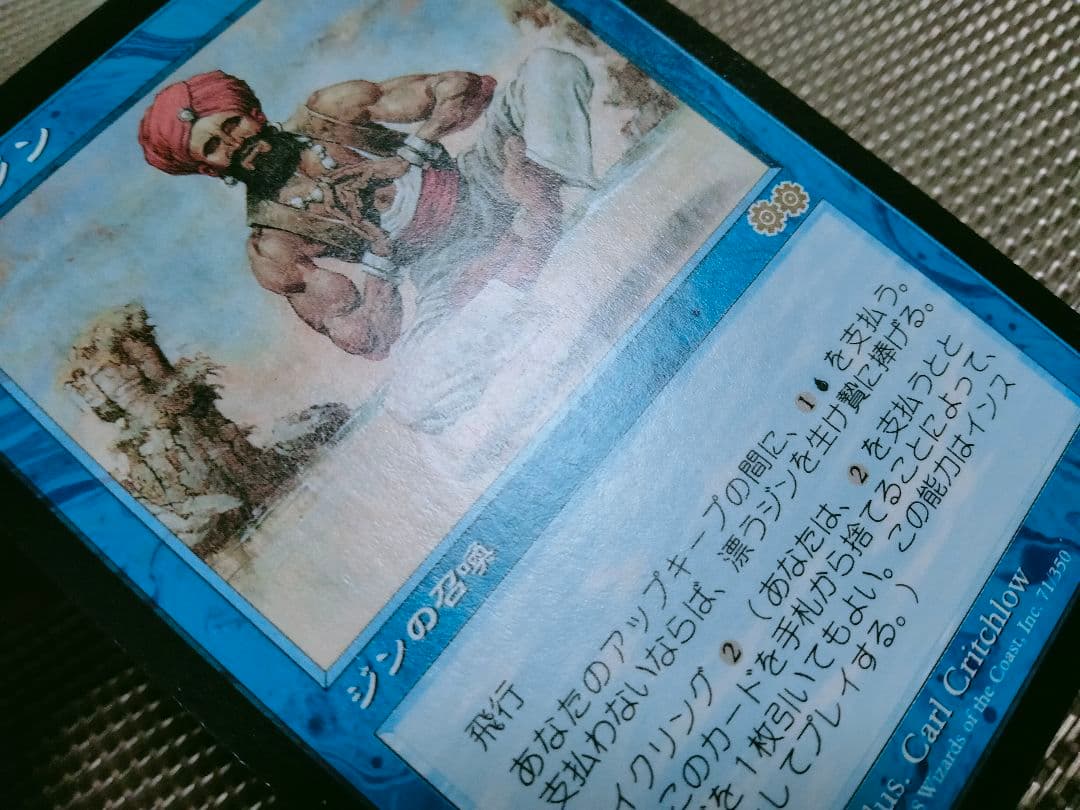 【ご確認用】ウルザズ・サーガ usg 漂うジン 日本語 1枚　MTG