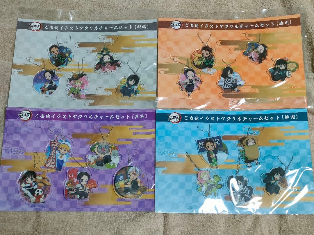 鬼滅 ご当地アクチャ まとめ売り