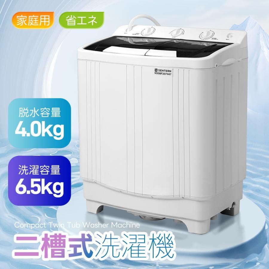 在庫一掃！二槽式洗濯機 縦型洗濯機 洗濯6.5kg/脱水槽4kg タイマー機能 Amazon | 二槽式洗濯機 洗濯槽6.5kg/脱水槽4kg 大容量 タイマー機能 縦