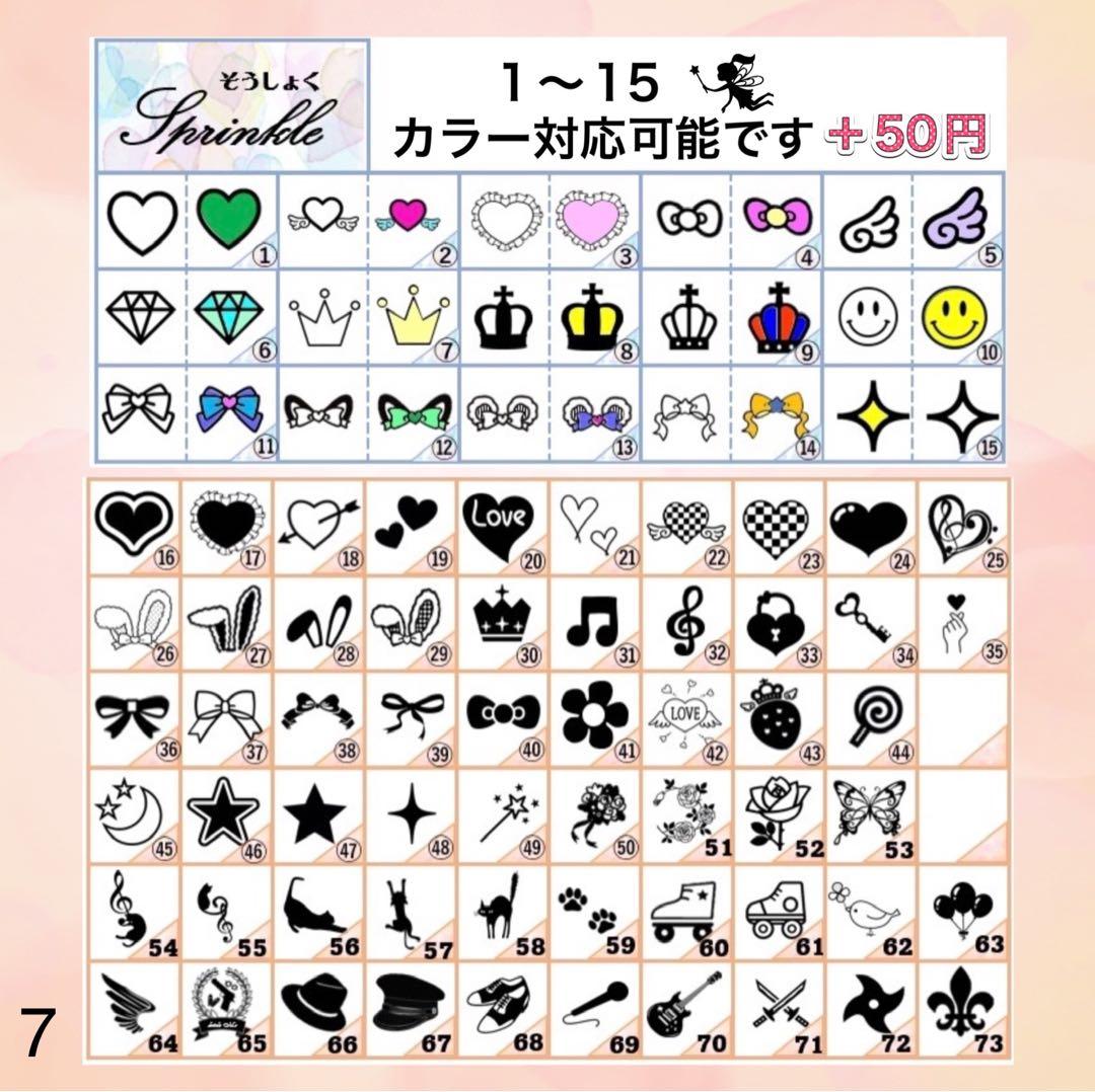 キンブレシート　オーダー　♡きなめろ♡