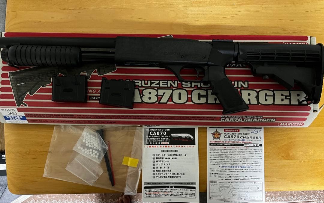 マルゼン CA870 チャージャー ショットガン　マガジン3個付き