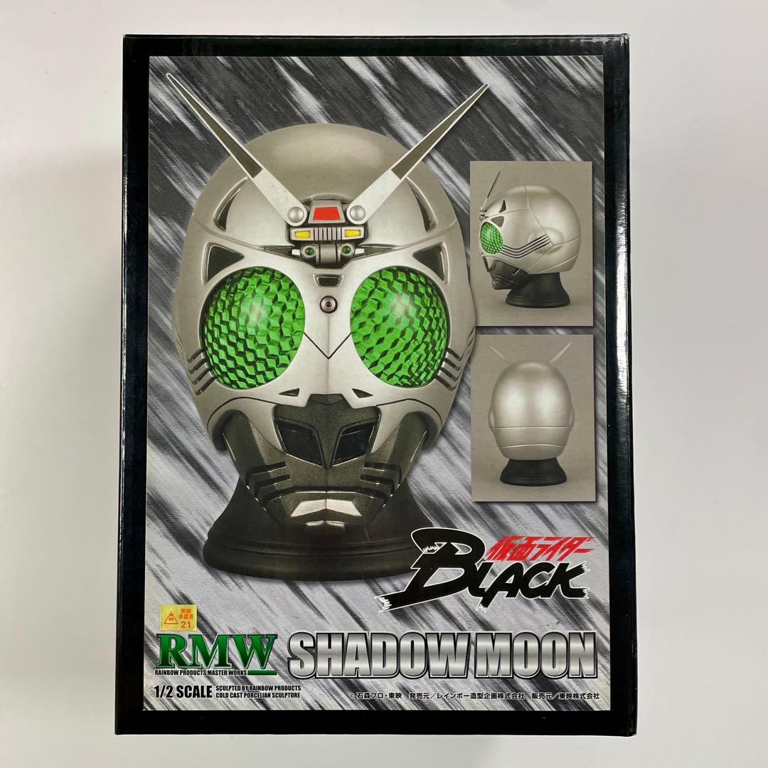 レインボー造型企画 RMW 仮面ライダー シャドームーン 1/2マスク Amazon.co.jp: RMW 027 シャドームーン 1/2スケールマスク : おもちゃ