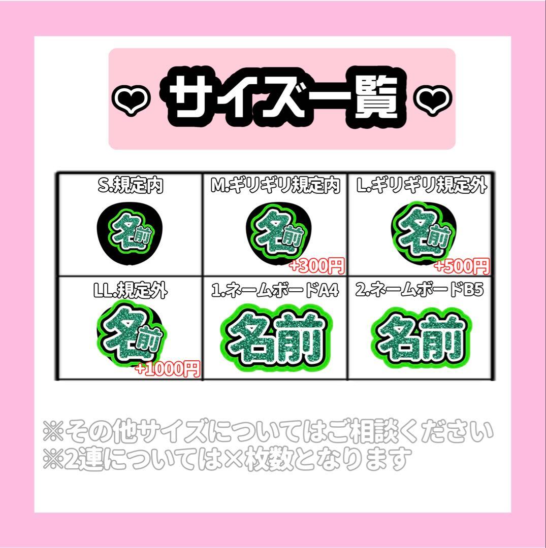 /うちわ文字 オーダー 団扇屋さん ハングル ボード 連結 文字パネル