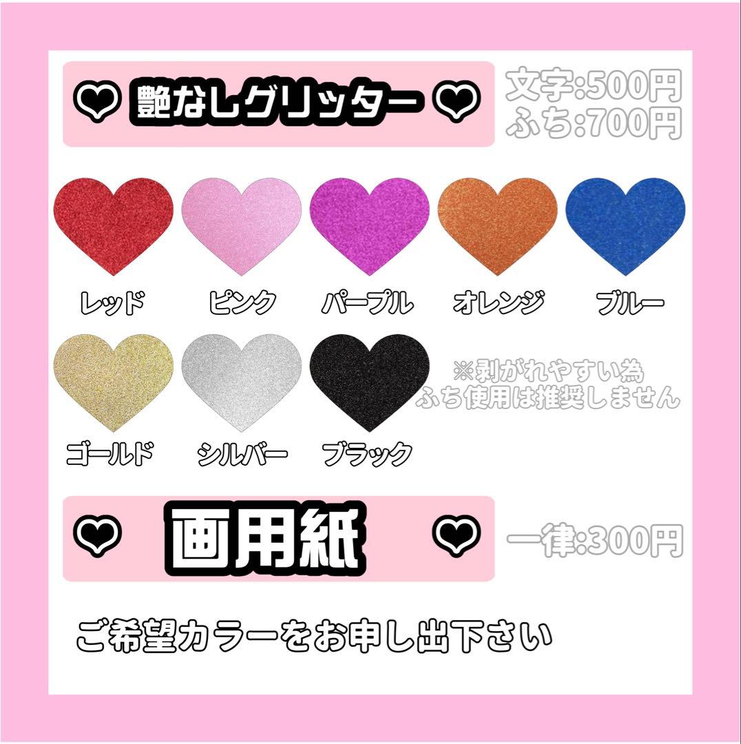 /うちわ文字 オーダー 団扇屋さん ハングル ボード 連結 文字パネル