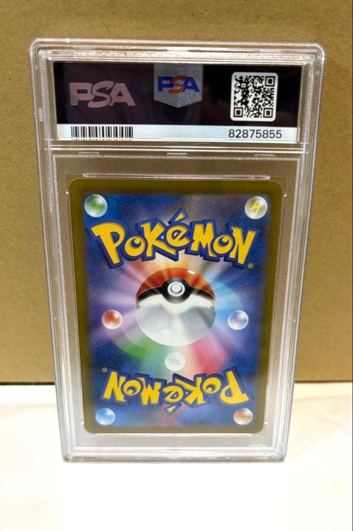 ピカチュウマスターボールミラー 025/165 【PSA10】下2桁55