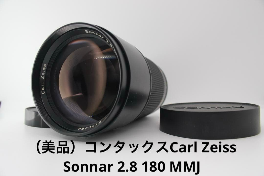 （美品）コンタックスCarl Zeiss Sonnar 2.8 180 MMJ Carl Zeiss Sonnar 180mm f/2.8 MMG for Contax/Yashica - Fotohandel
