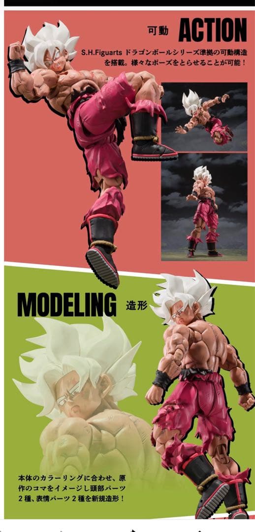 黒カレー　S.H.Figuarts スーパーサイヤ人孫悟空 ゲンキダマツリ