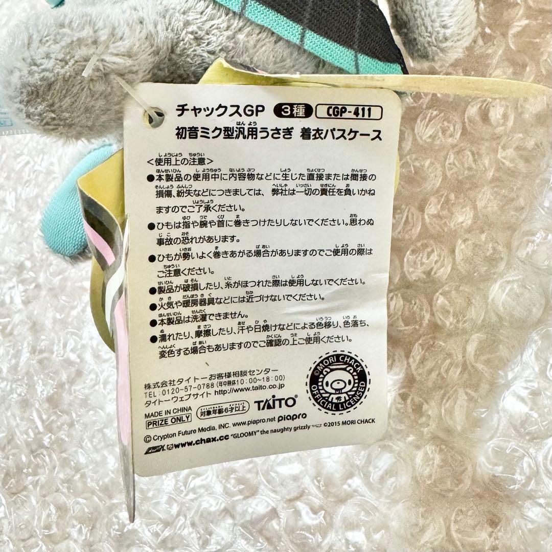 チャックスGP 初音ミク型 汎用うさぎ 着衣パスケース CGP-411