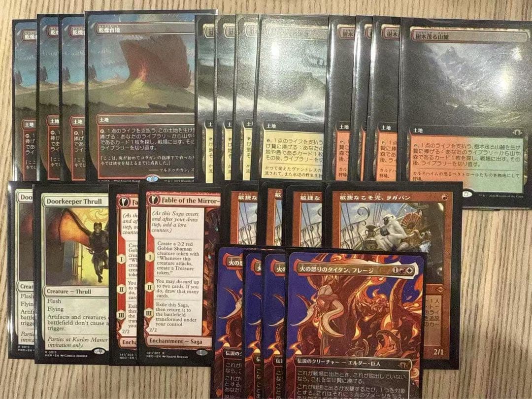 モダンドメインズー 火の怒りのタイタン 樹木茂る山麓 mtgデッキ 火の怒りのタイタン、フレージ｜カードギャラリー｜マジック：ザ