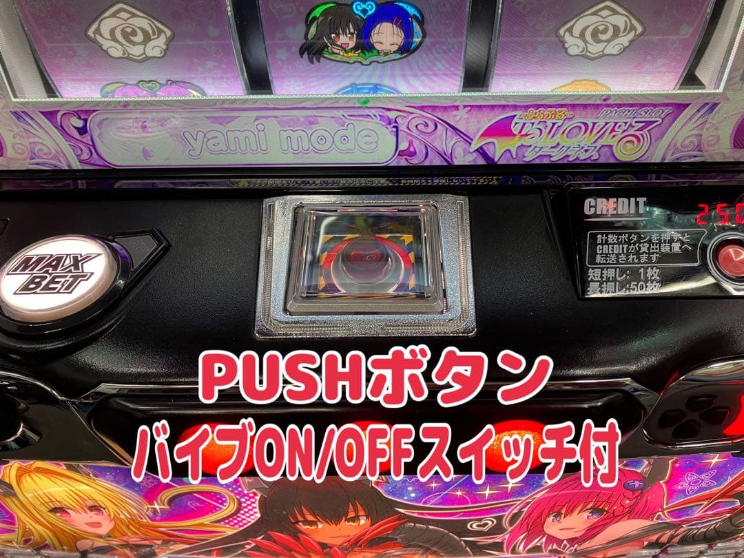 スマスロ実機 To LOVEる ダークネス TRANCE ユニット付⭕️送料無料⭕️