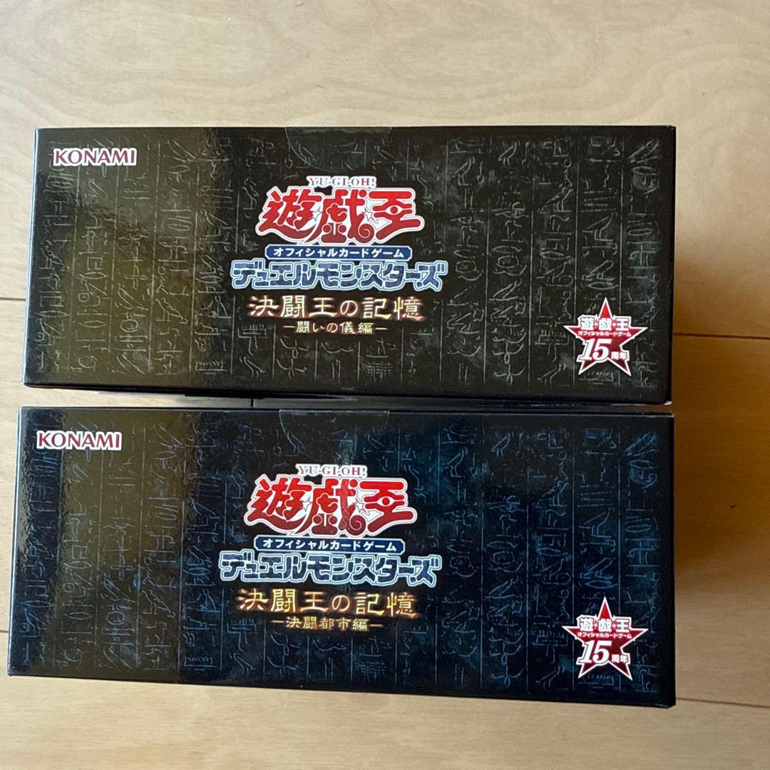 遊戯王 15th 決闘王の記憶 決闘都市編 闘いの儀編　未開封