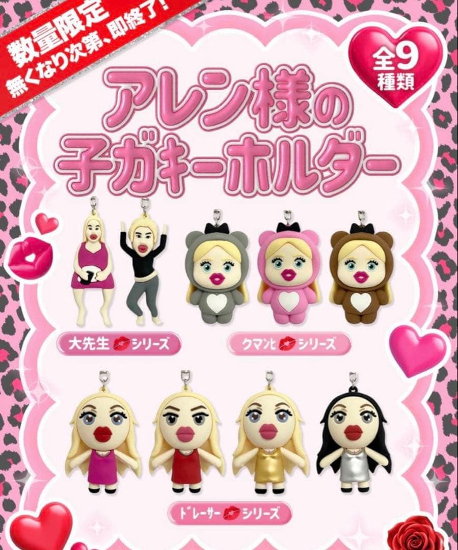 匿名配送】アレン様 大先生 子ガキキーホルダー - メルカリ