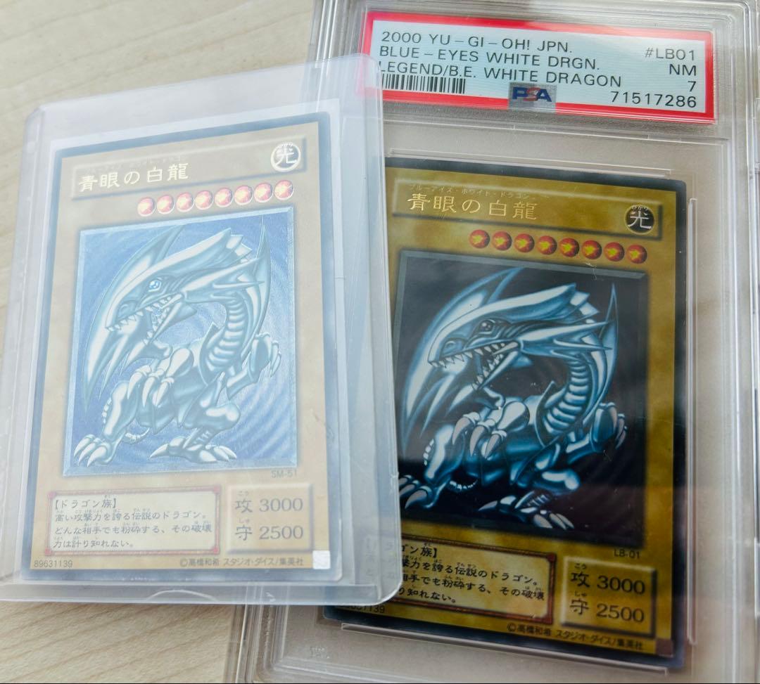 N*S様 青眼の白龍　レリーフ　青艶　引退　豪華おまけ付き 買取実績】青眼の白龍レリーフ(青艶版)などをお譲りいただきました