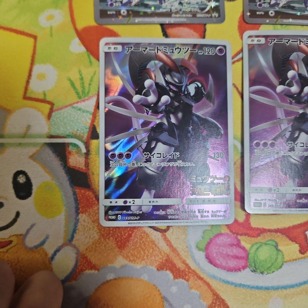 フーパ アーマードミュウツー プロモ ミュウツーの逆襲 フレンダ付き