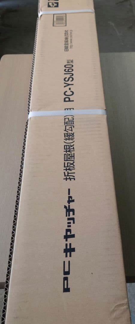 PC-YSJ60 PCキャッチャー Amazon | 日晴金属 PCキヤッチャー 折板屋根緩勾配用 PC-YSJ60 | DIY