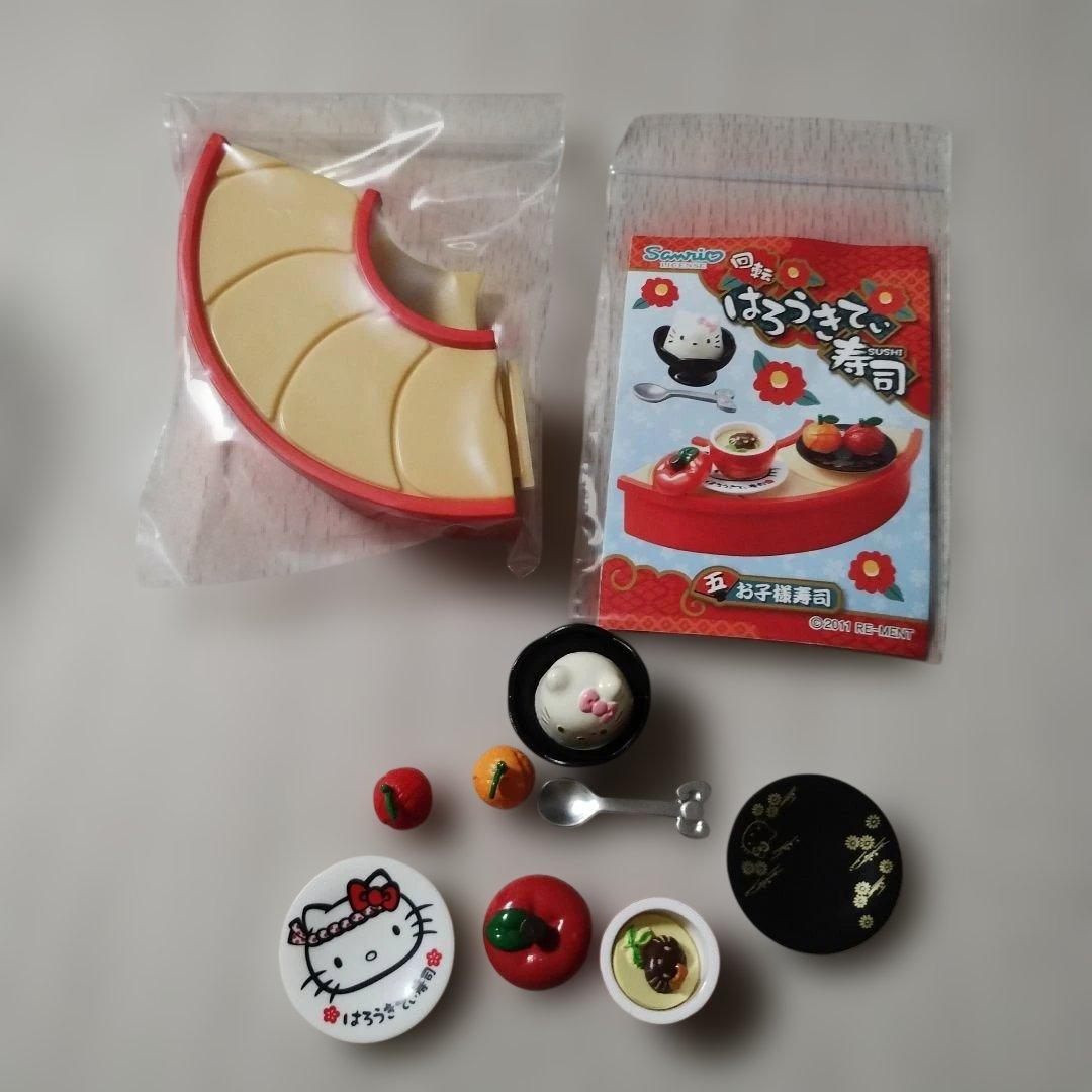 リーメント ハローキティ 回転はろぅきてぃ寿司 全6種類 - メルカリ